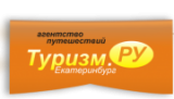 Турфирмы Екатеринбурга - Туризм.Ру